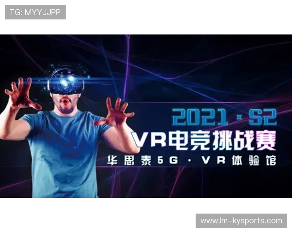 为什么 2026 年的 VR 电竞游戏《虚幻之战》成为了年轻人健身的新宠？